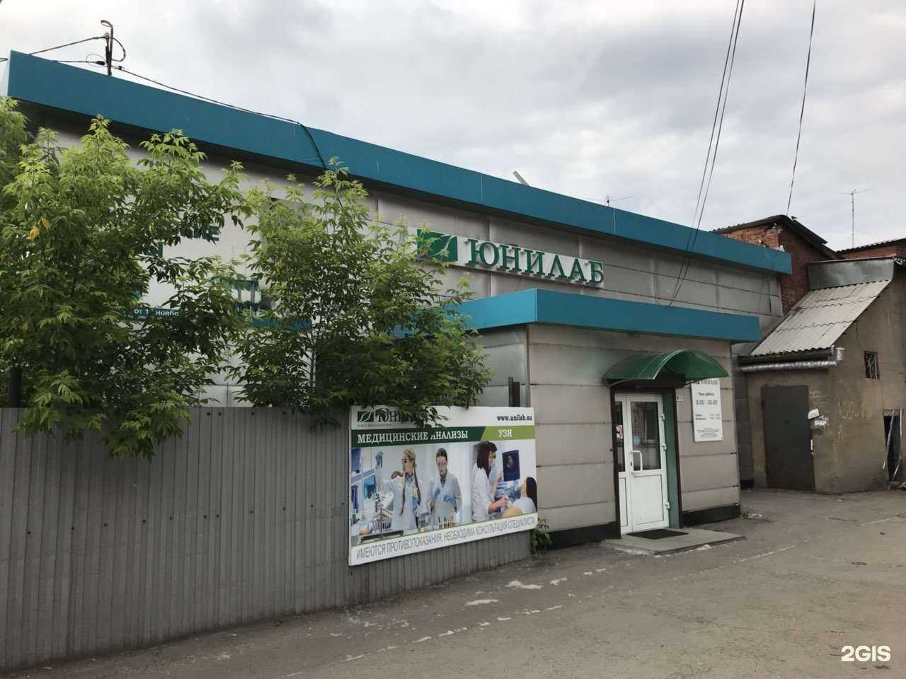 Отзывы на компанию ЮНИЛАБ в Иркутске c фото