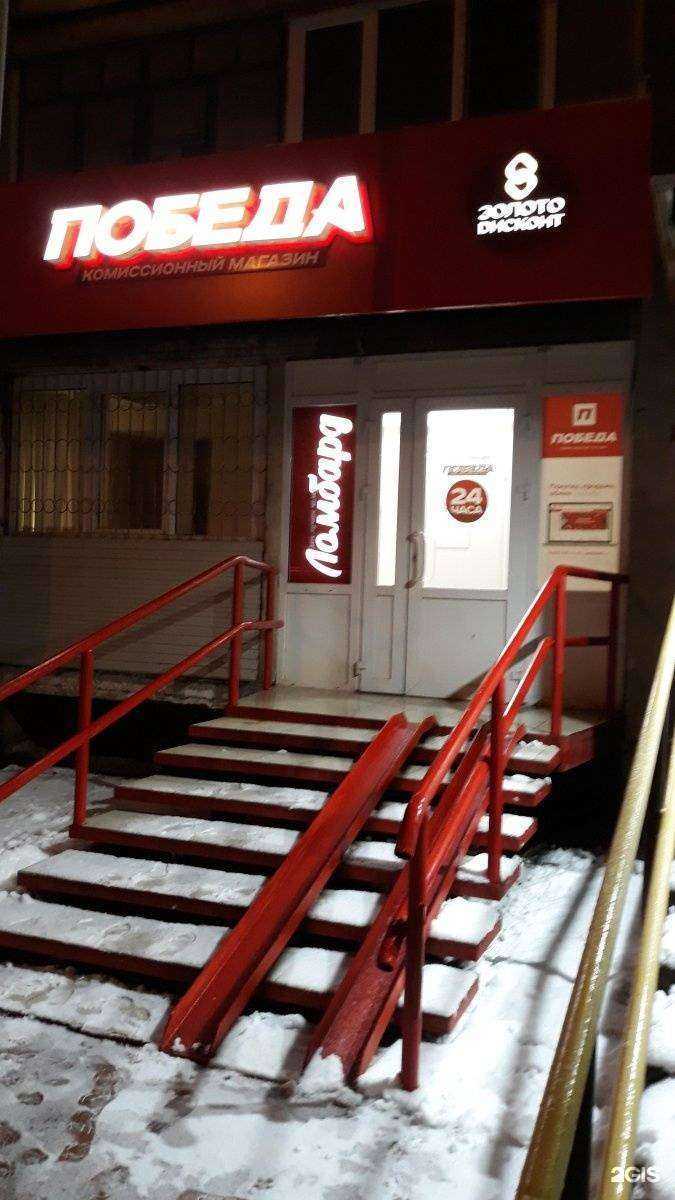 Отзывы на компанию Комиссионный магазин в Перми c фото