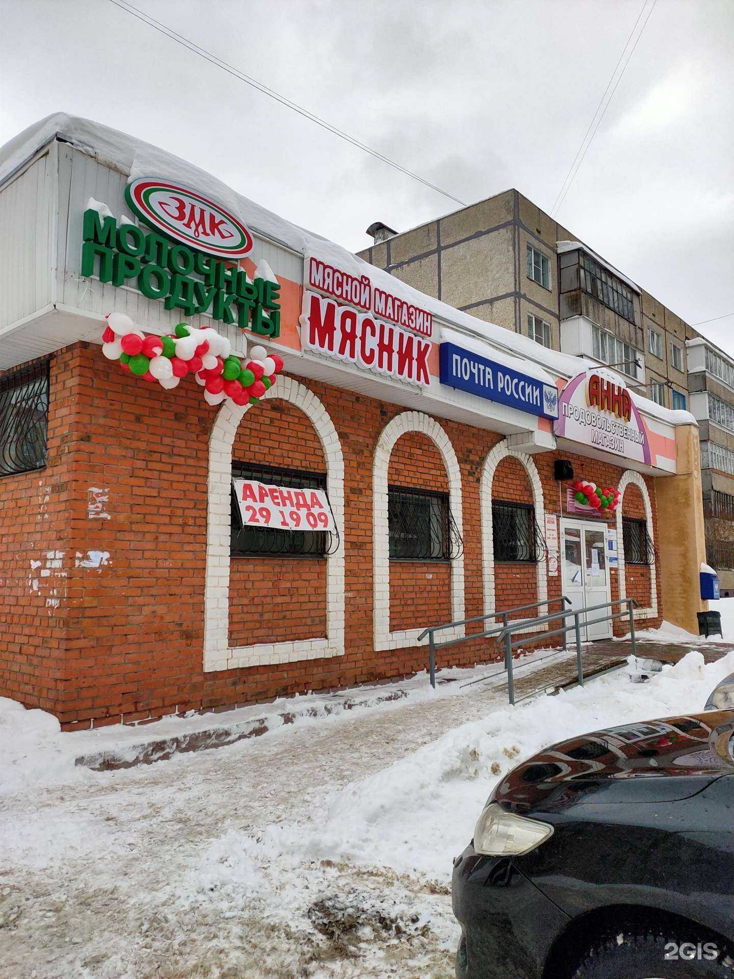 Отзывы на компанию Мясник в Чебоксарах c фото - фотография 2 из 2