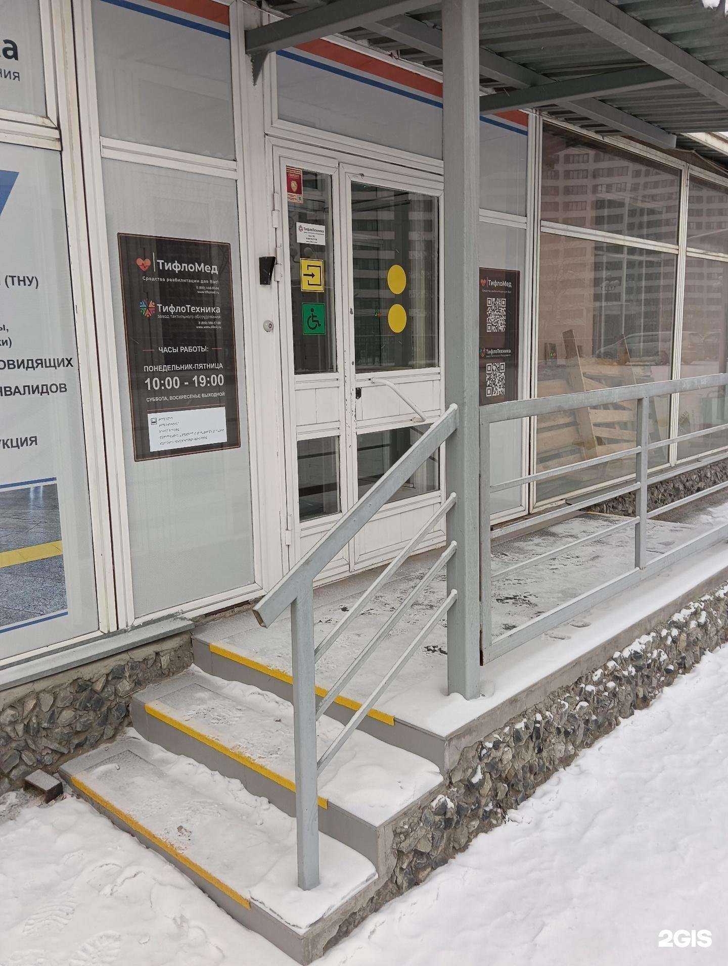 Отзывы на компанию Завод тактильного оборудования Тифлотехника в г. Новосибирск c фото