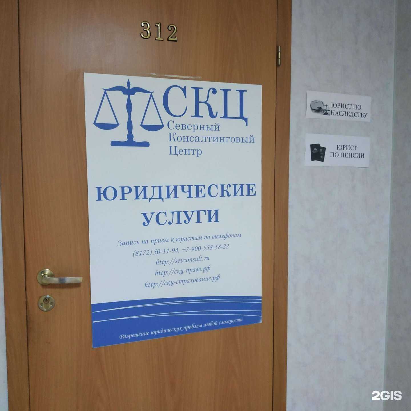 Отзывы на компанию Северный консалтинговый центр в г. Вологда c фото