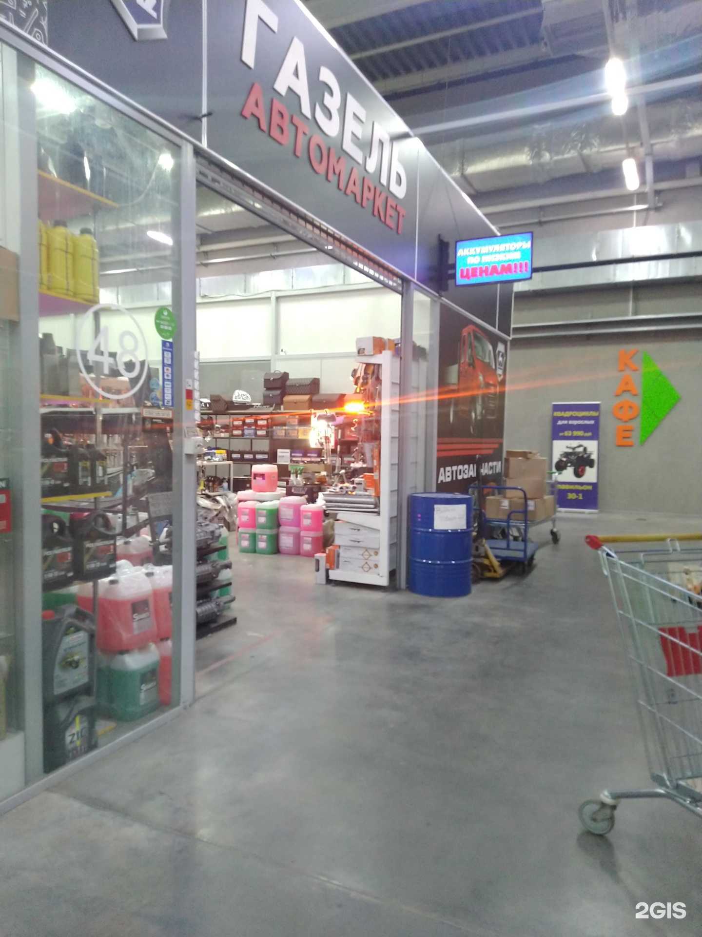 Отзывы на компанию Магазин отечественных автозапчастей в г. Химки c фото