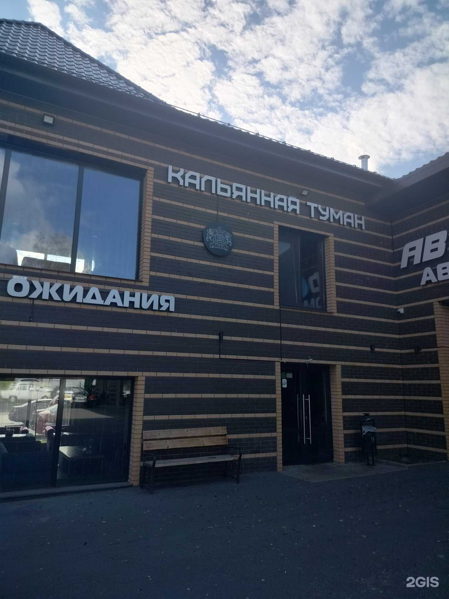 Отзывы на компанию Туман Platinum в г. Егорьевск c фото