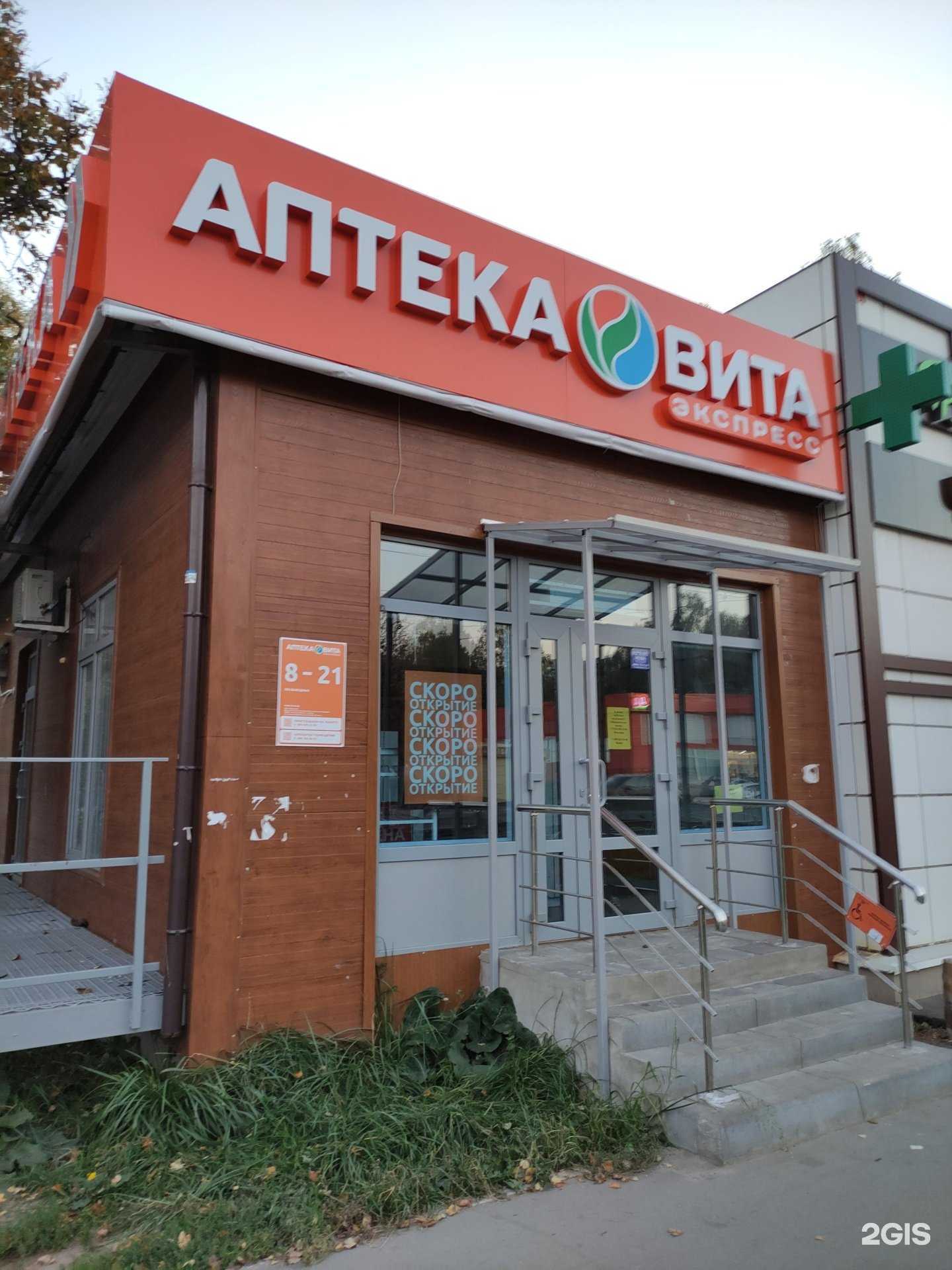 Отзывы на компанию Вита экспресс в г. Тула c фото