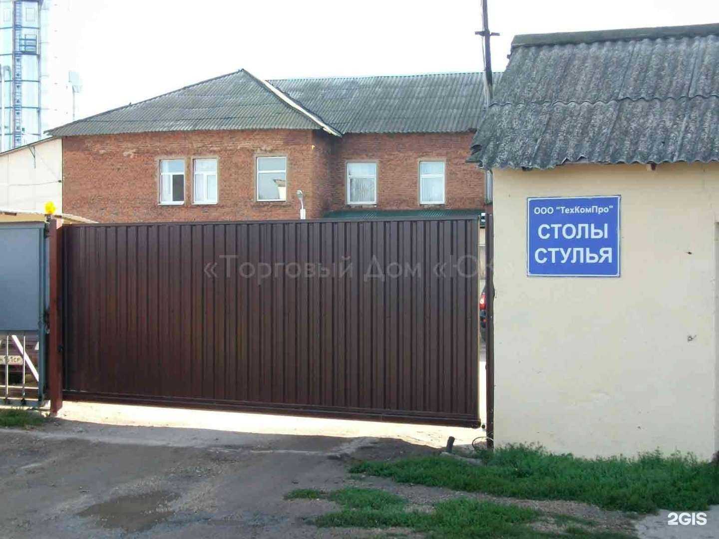 Отзывы на компанию Юк в г. Ступино c фото