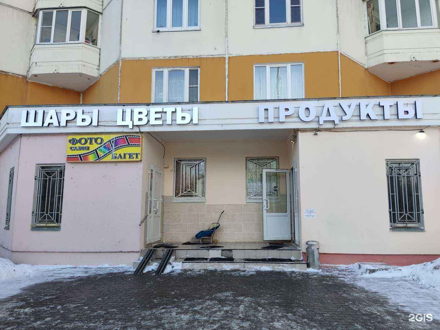 Отзывы на компанию Fotoishop в г. Балашиха c фото