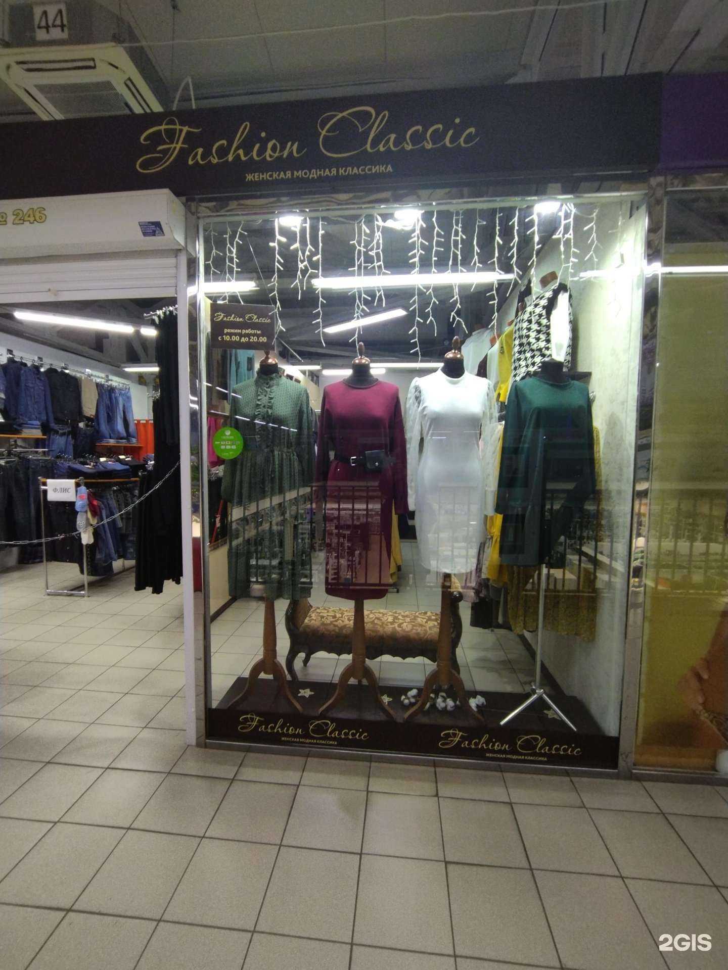 Отзывы на компанию Fashion classic в г. Томск c фото