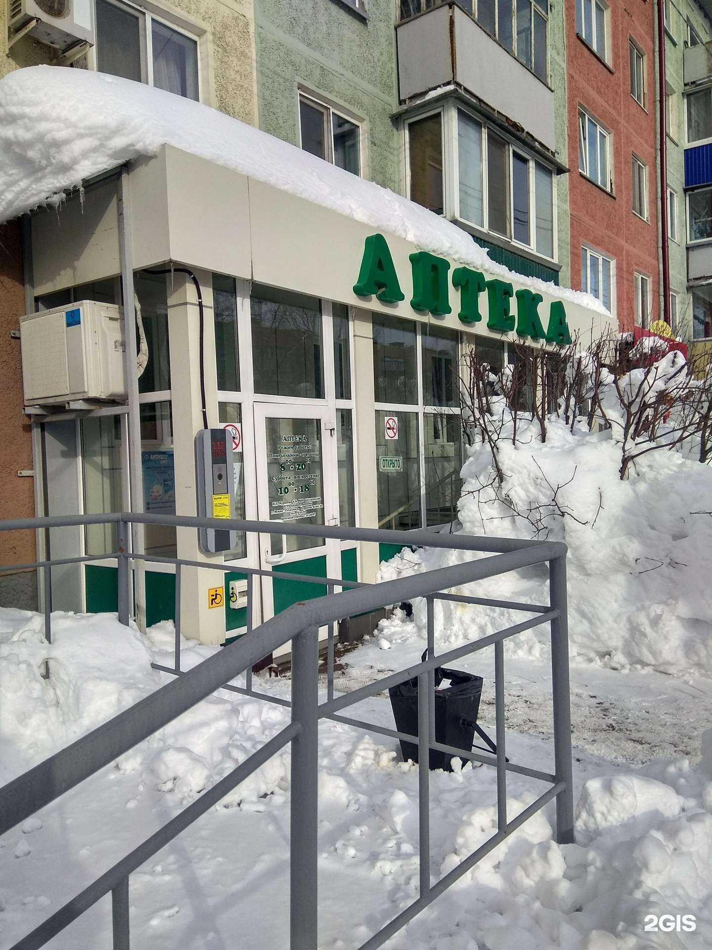 Отзывы на компанию Аптека в Южно-Сахалинске c фото
