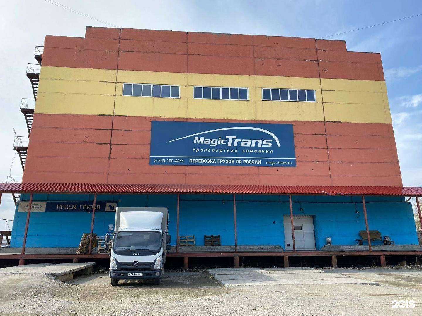 Отзывы на компанию Мейджик транс Екатеринбург в Екатеринбурге c фото