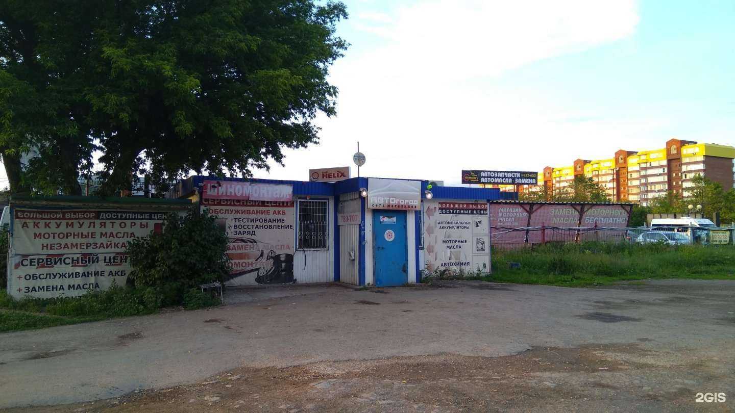 Отзывы на компанию АвтоГород в г. Тольятти c фото