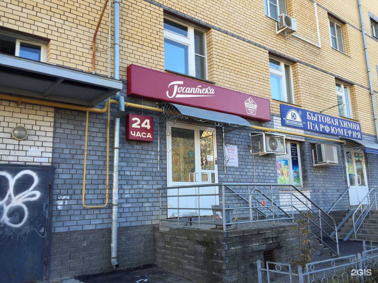 Отзывы на компанию Госаптека в Нижнем Новгороде c фото