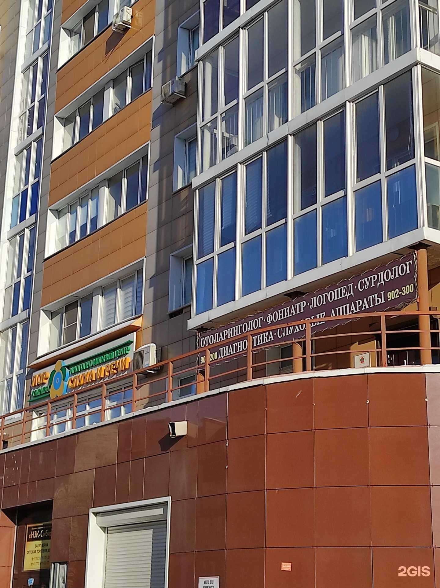 Отзывы на компанию Лор клиника в Омске c фото