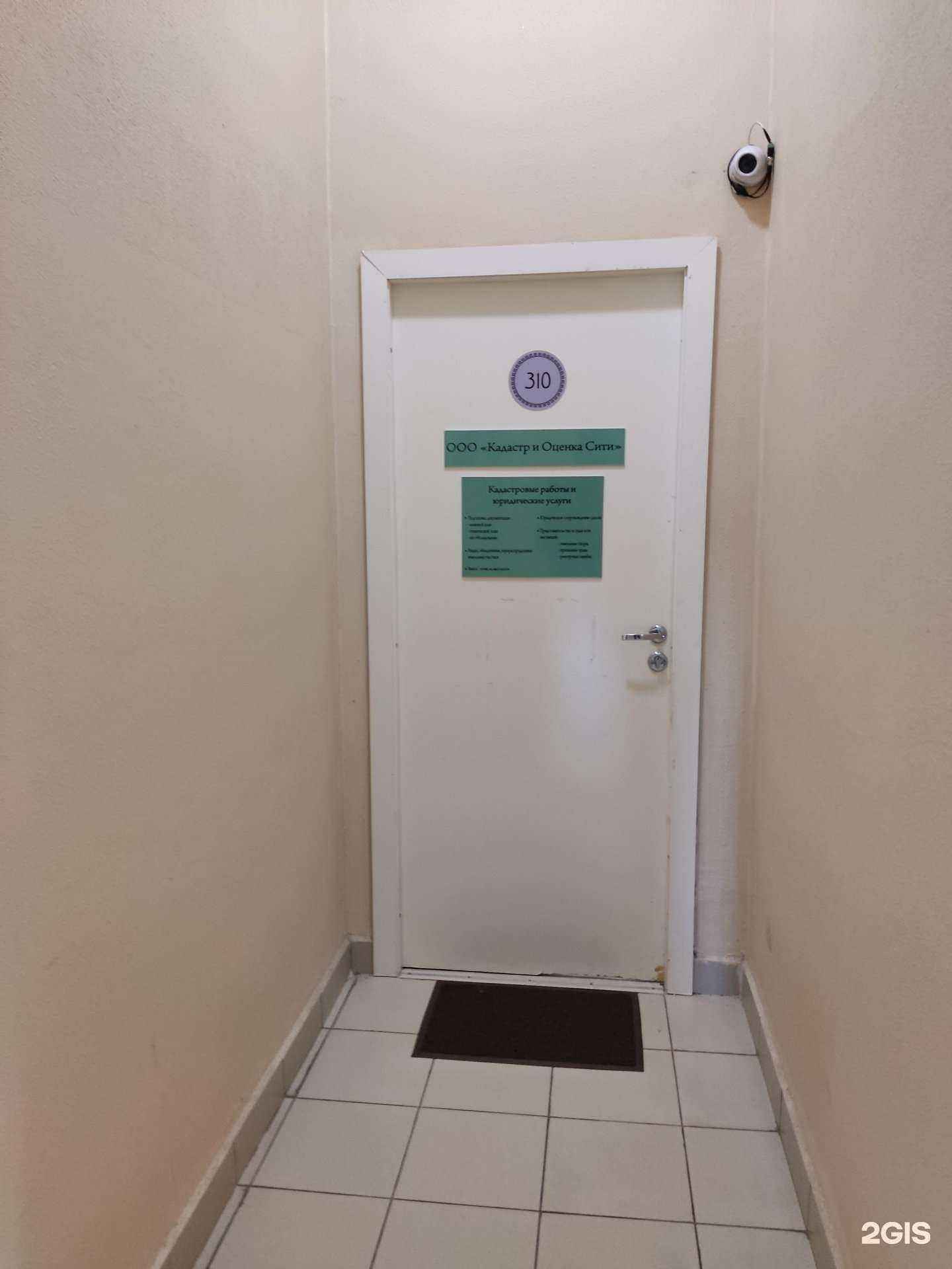 Отзывы на компанию Кадастр и Оценка Сити в Казани c фото