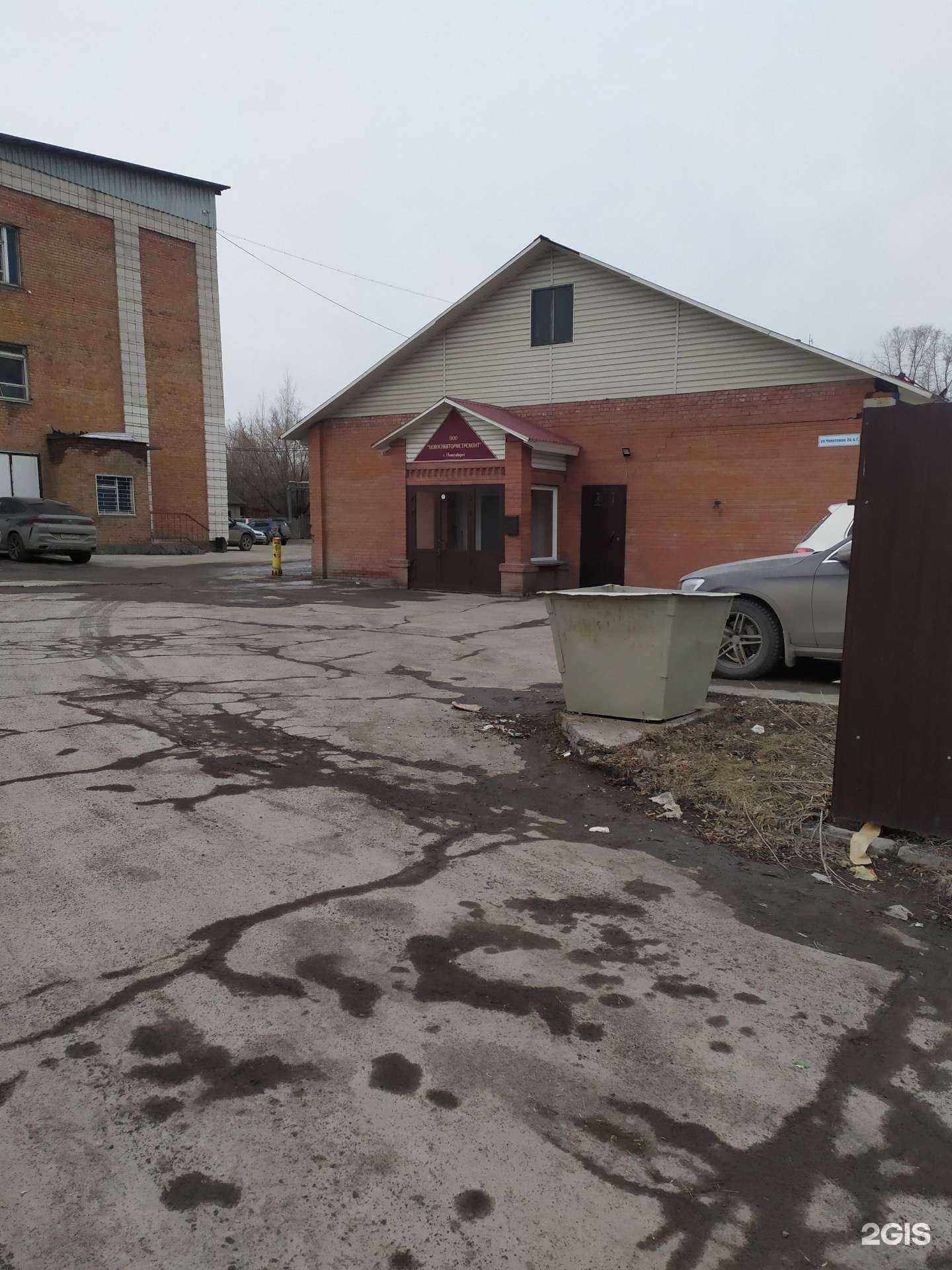 Отзывы на компанию Новосибвторметремонт в Новосибирске c фото