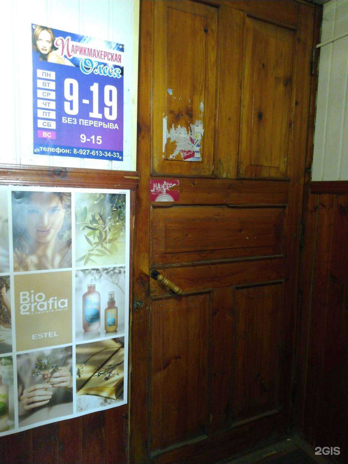 Отзывы на компанию Олеся в г. Сызрань c фото