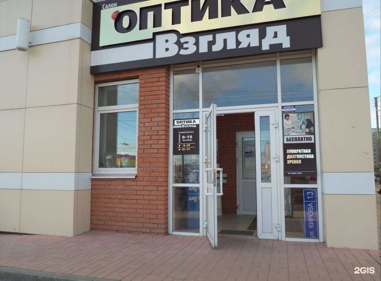 Отзывы на компанию Взгляд в Йошкар-Оле c фото