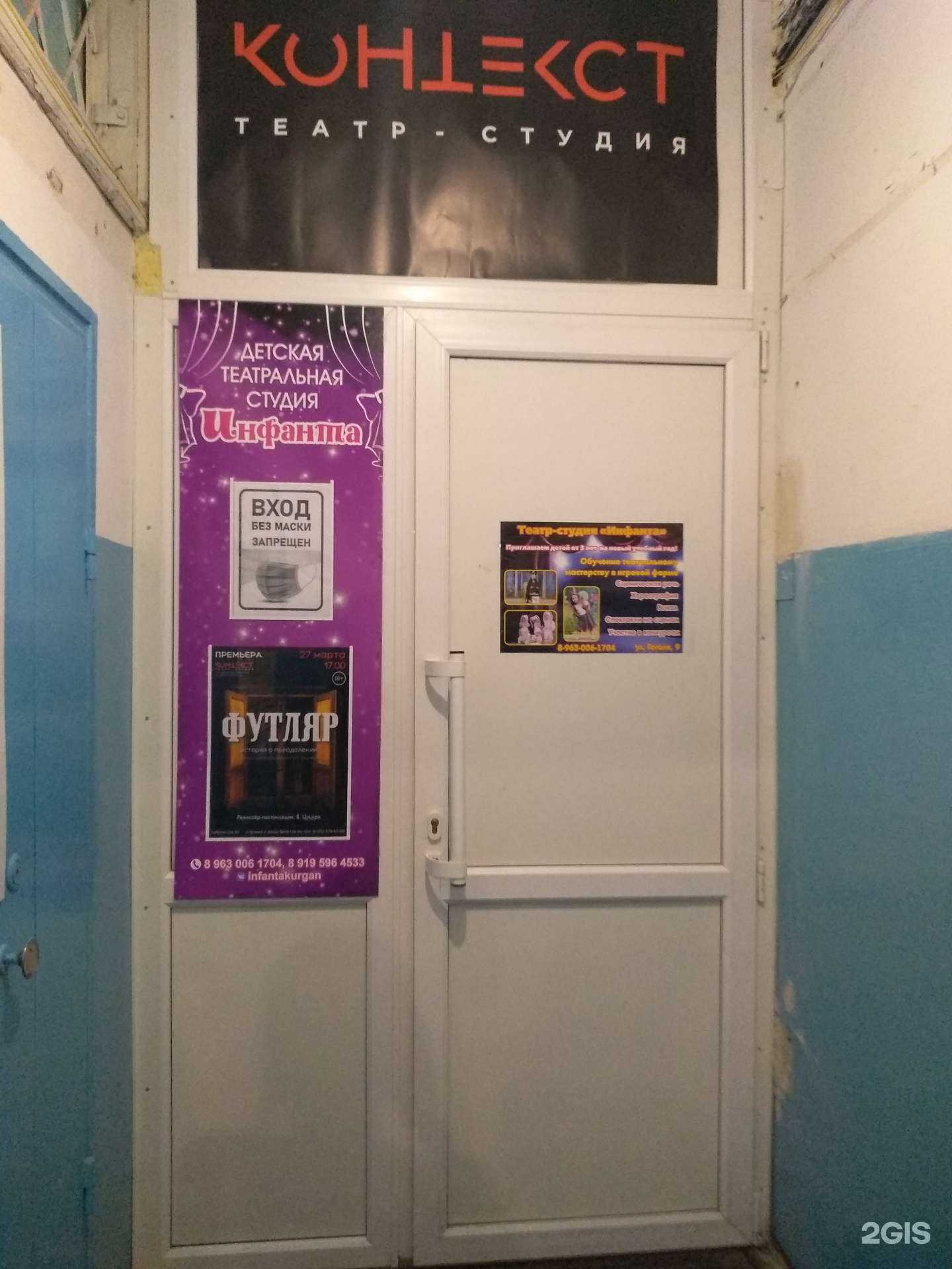 Отзывы на компанию Контекст в Кургане c фото