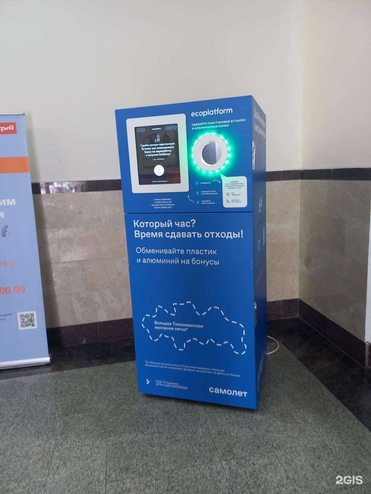 Отзывы на компанию Ecoplatform в Сочи c фото