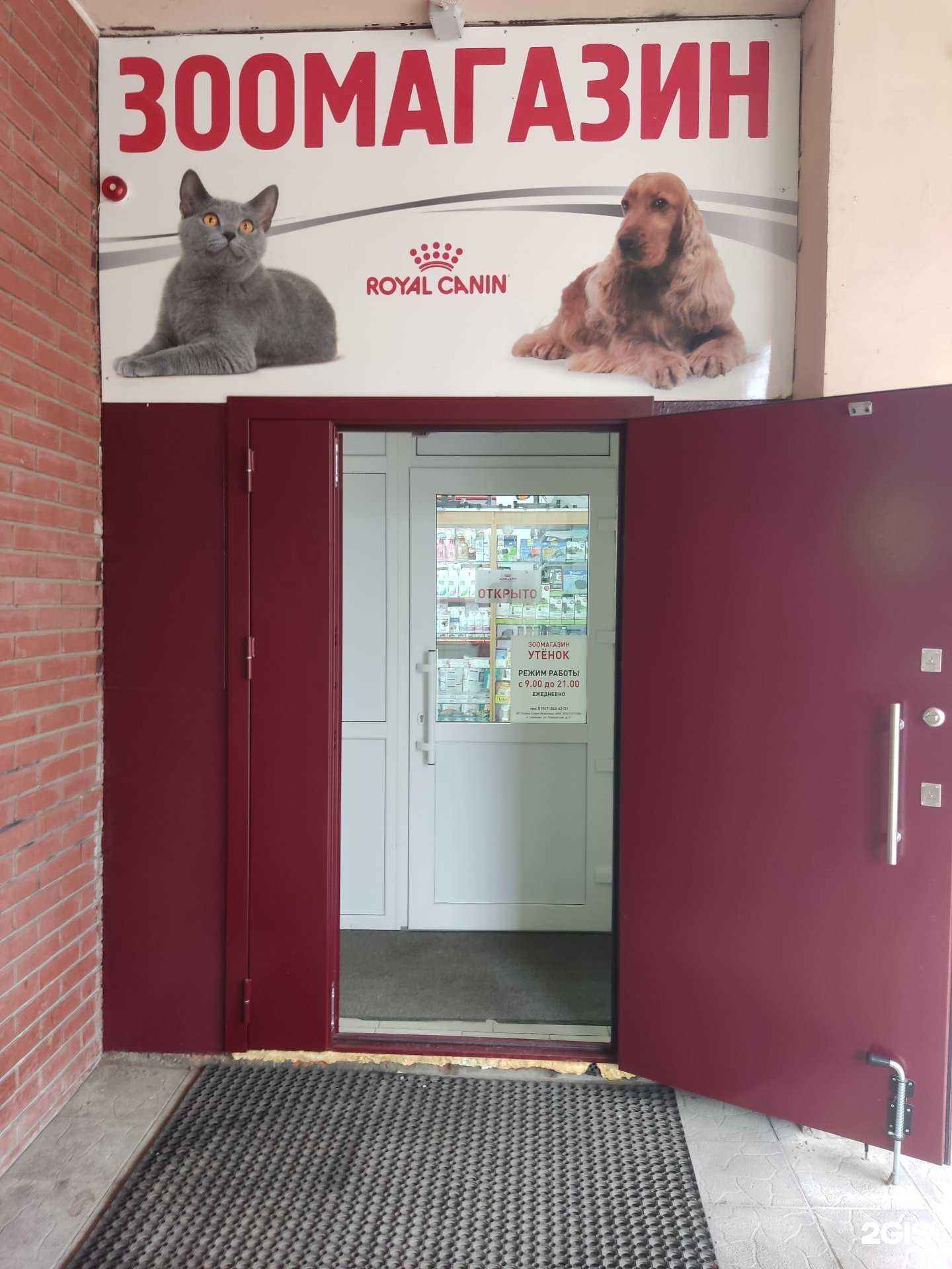 Отзывы на компанию Утёнок в Щёлкове c фото