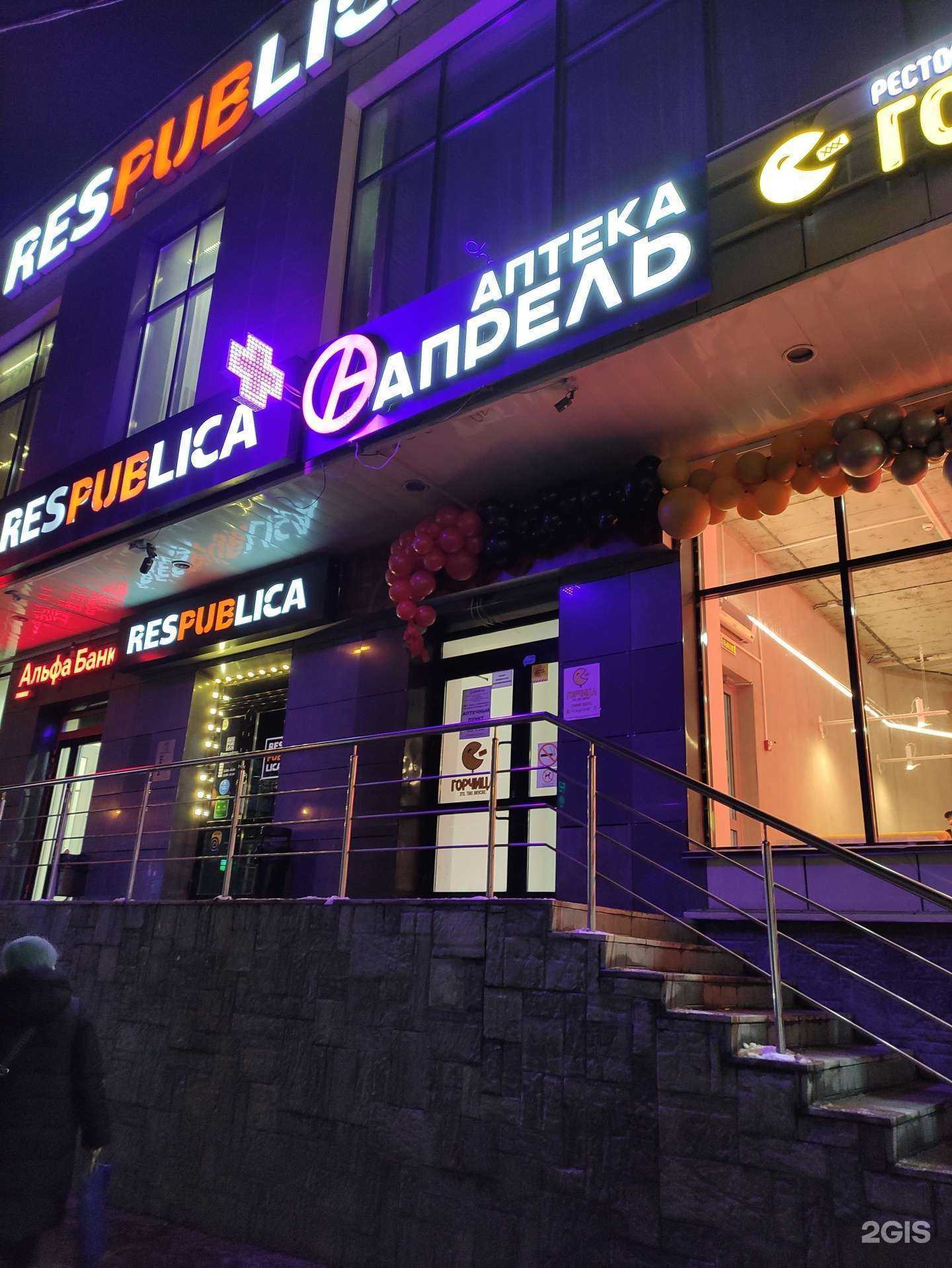 Отзывы на компанию Апрель в Новосибирске c фото