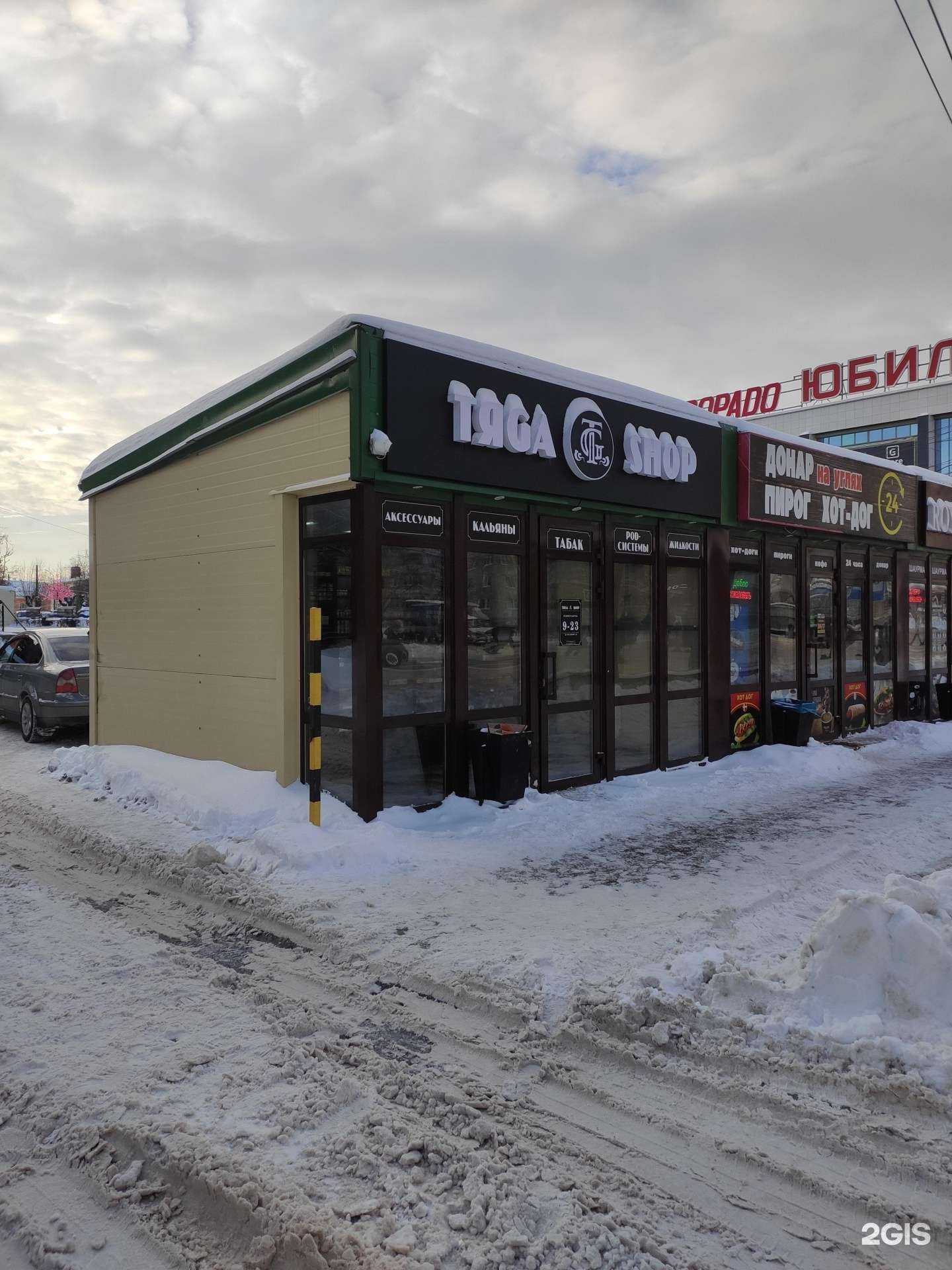 Отзывы на компанию Tяga shop в г. Дзержинск c фото