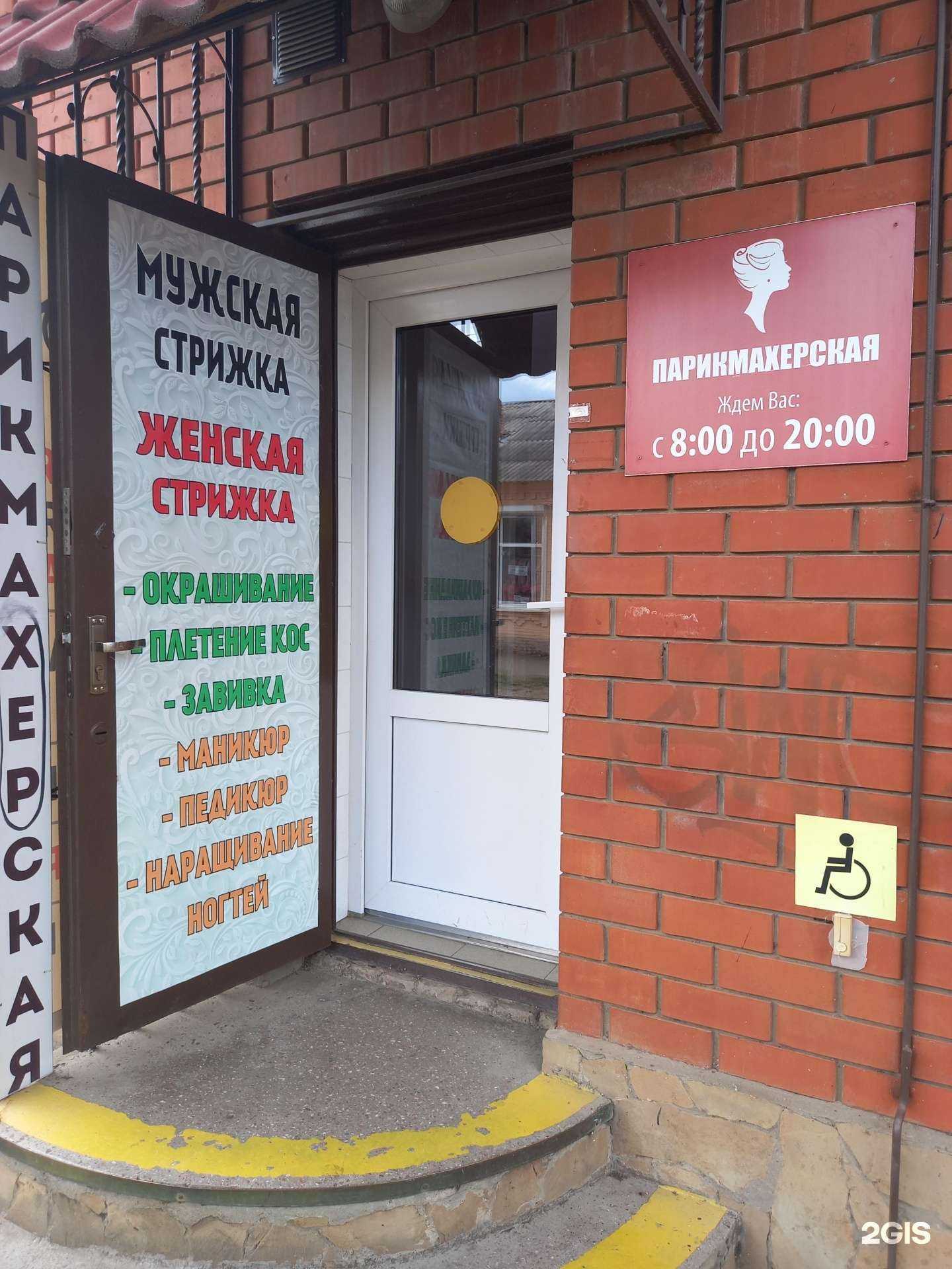 Отзывы на компанию Салон красоты в г. Краснодар c фото
