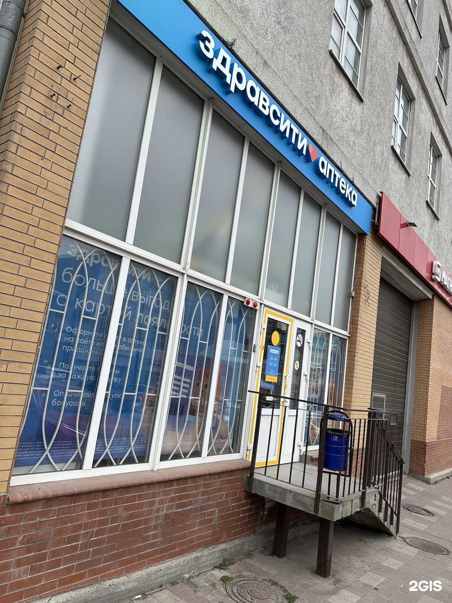 Отзывы на компанию Здравсити в г. Геленджик c фото