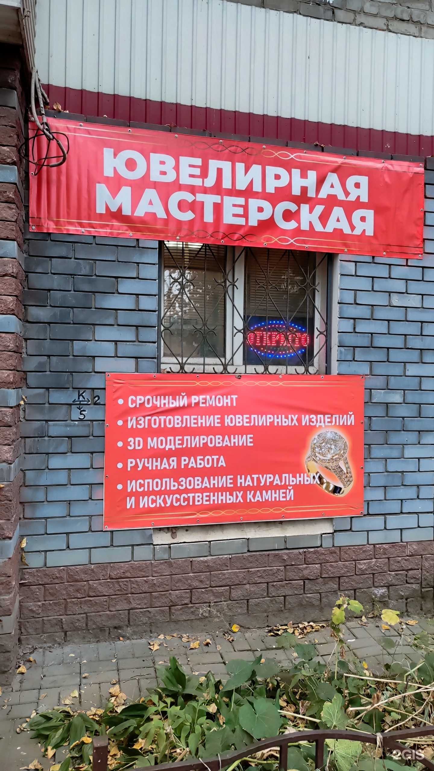 Отзывы на компанию Ювелирная мастерская в Нижнем Новгороде c фото