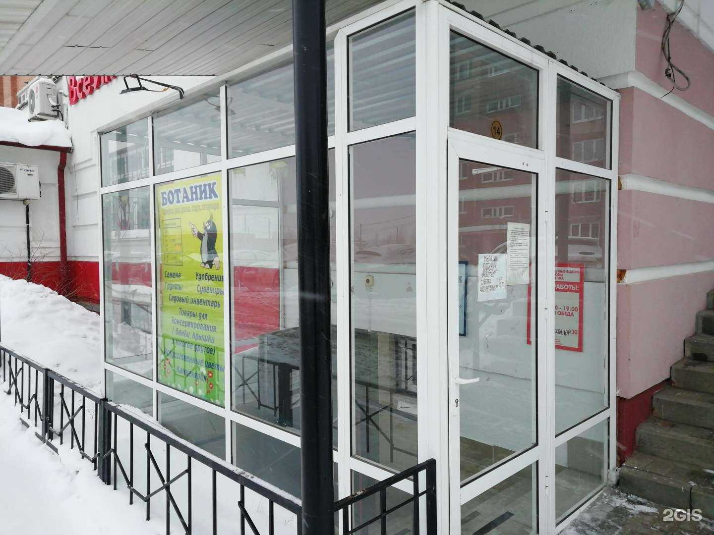 Отзывы на компанию Ботаник в г. Ярославль c фото