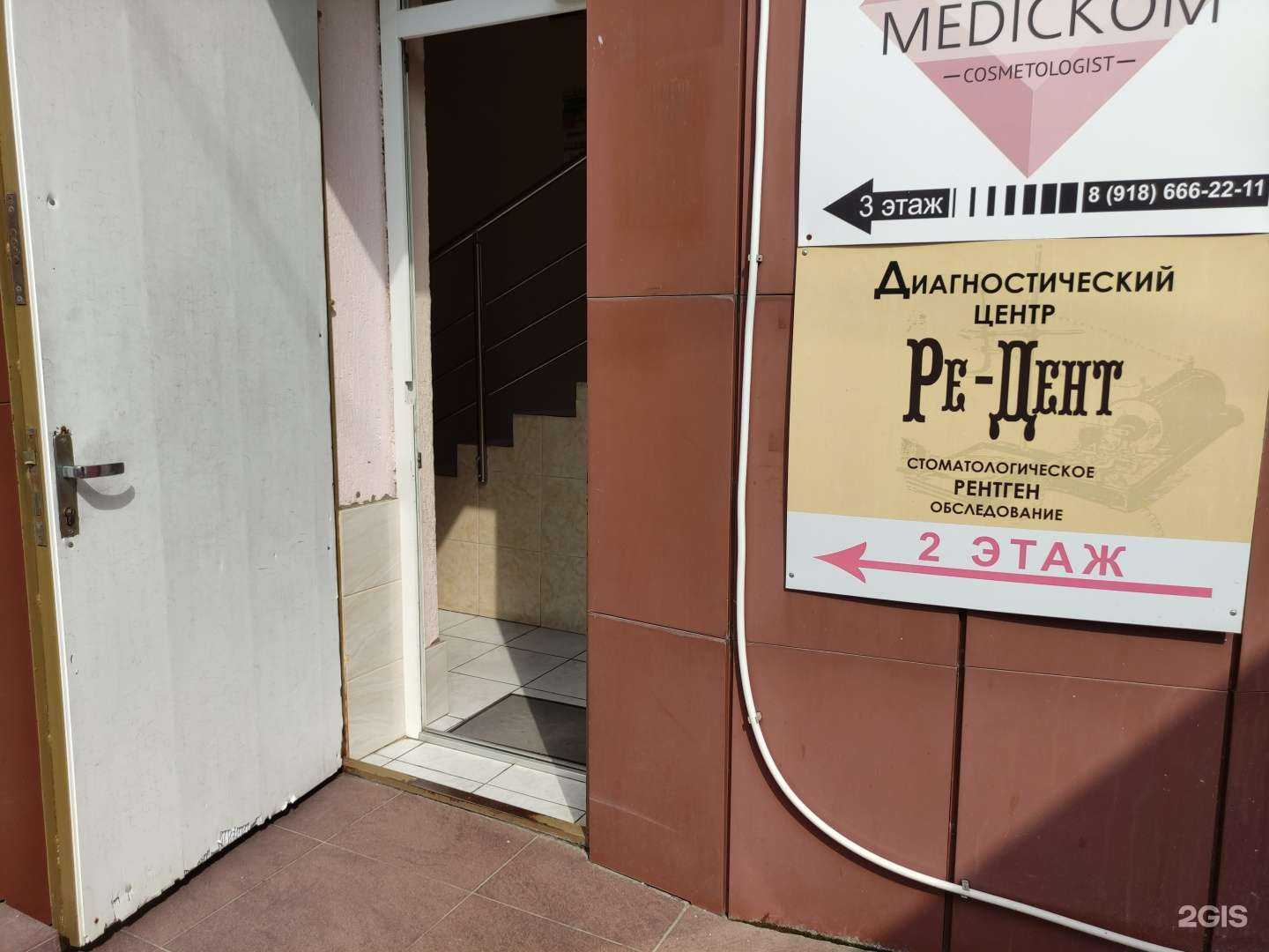 Отзывы на компанию Re-dent в г. Сочи c фото