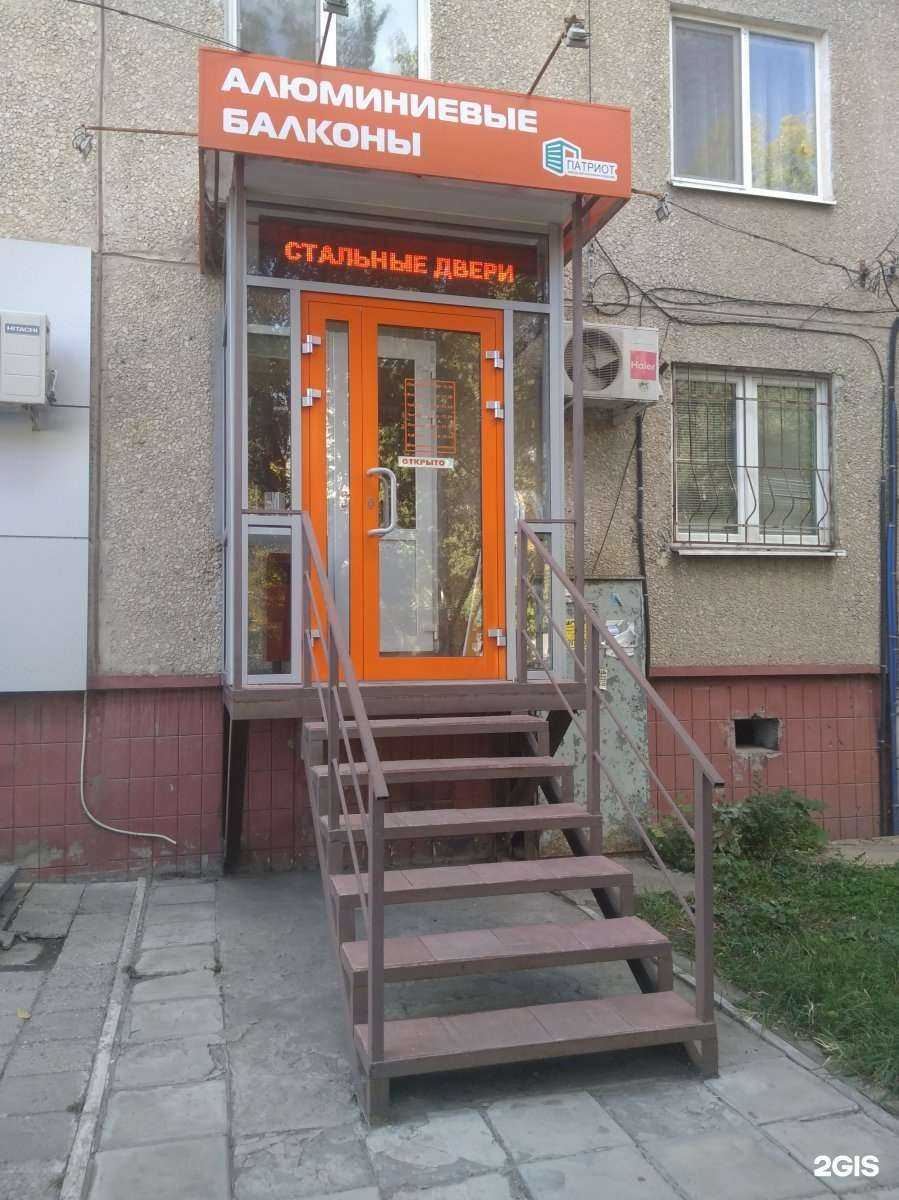 Отзывы на компанию Патриот в Саратове c фото