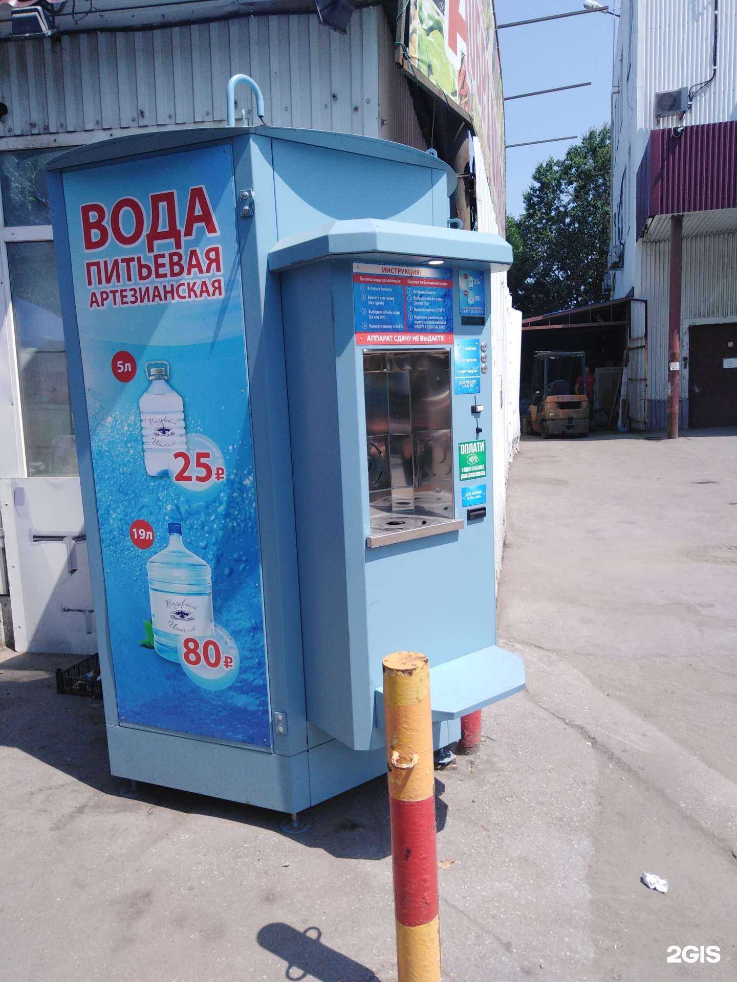 Отзывы на компанию Вода из Вязовки в г. Саратов c фото
