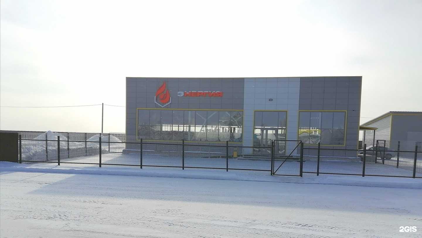 Отзывы на компанию Энергия в Бийске c фото - фотография 2 из 2