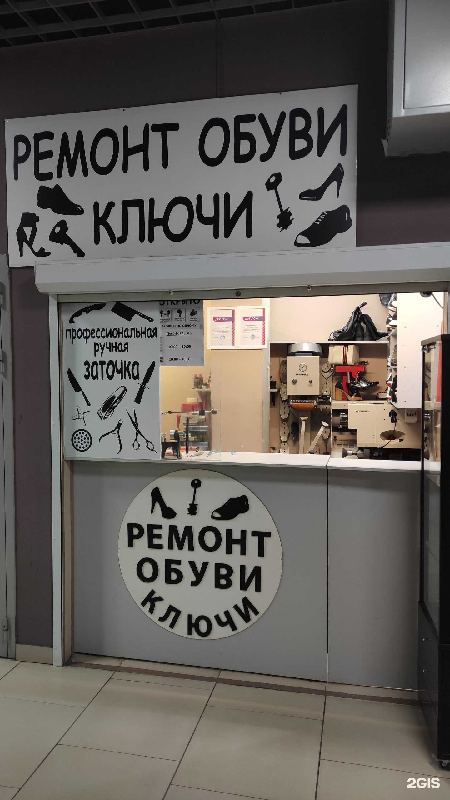 Отзывы на компанию Мастерская по ремонту обуви и сумок в Иванове c фото