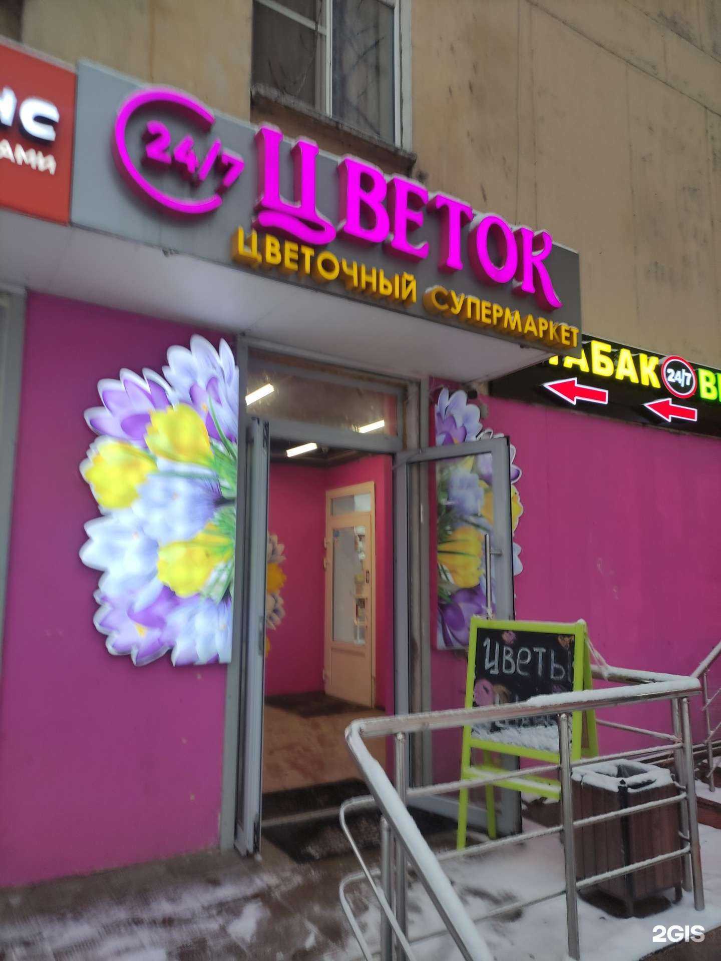 Отзывы на компанию Цветок в г. Химки c фото