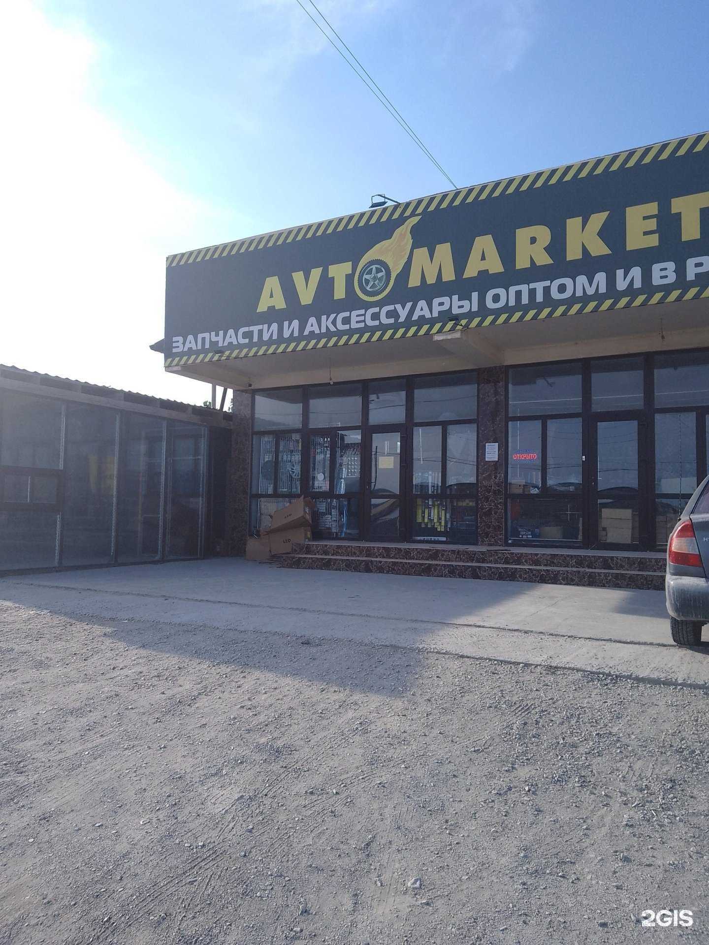 Отзывы на компанию Avtomarket в Махачкале c фото