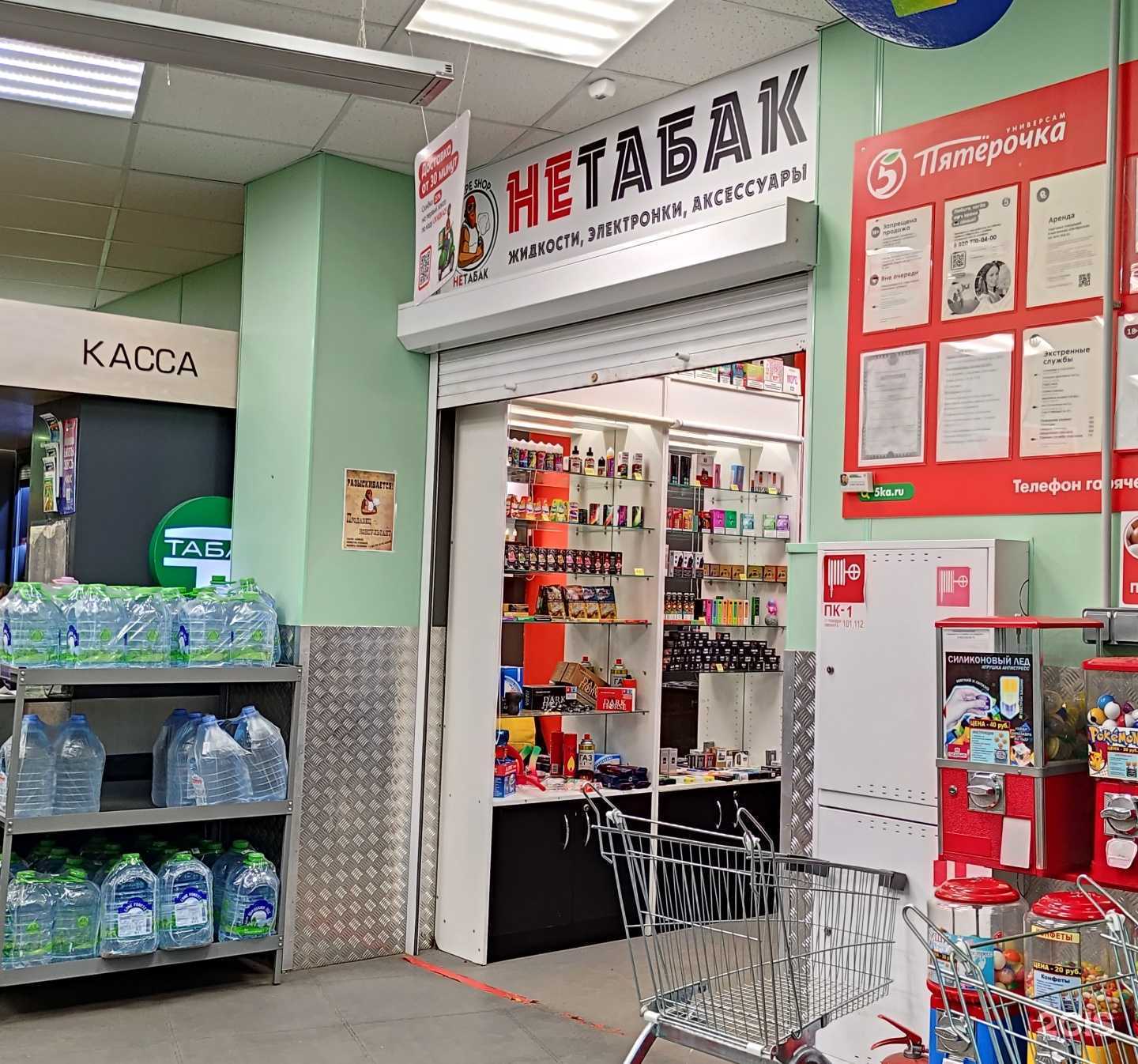 Отзывы на компанию Нетабак в Королёве c фото