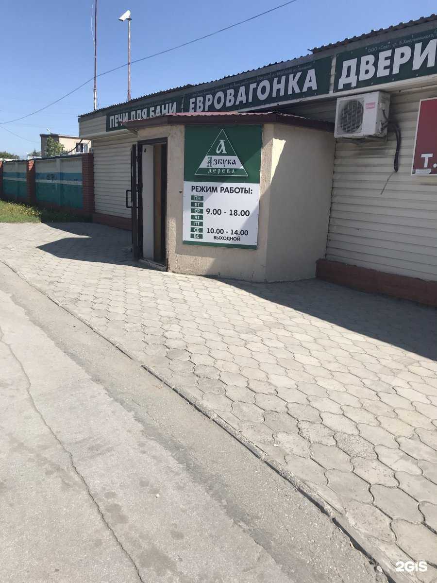 Отзывы на компанию Азбука дерева в г. Новосибирск c фото