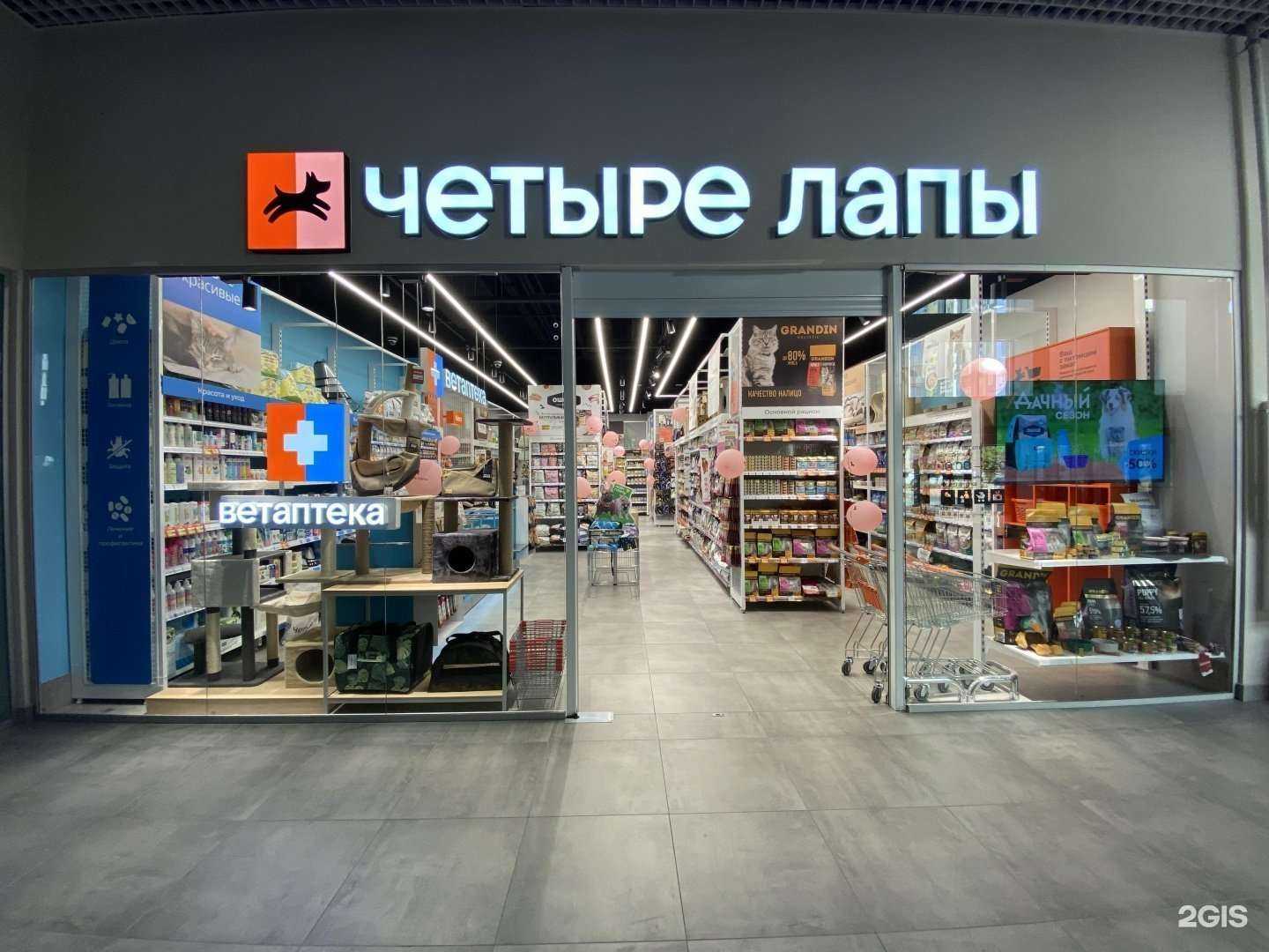 Отзывы на компанию Четыре лапы в г. Краснодар c фото