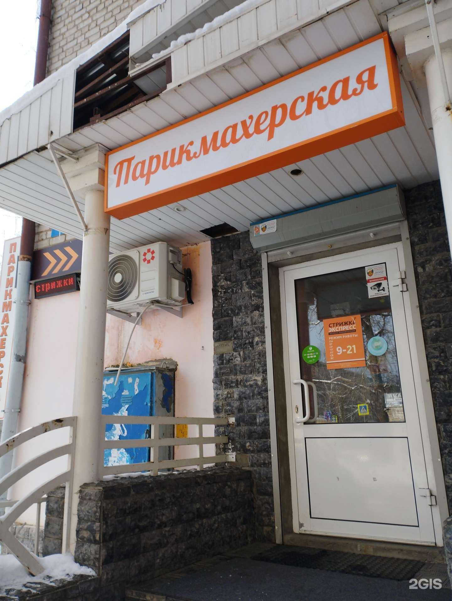 Отзывы на компанию Стрижка экспресс в Нижнем Новгороде c фото