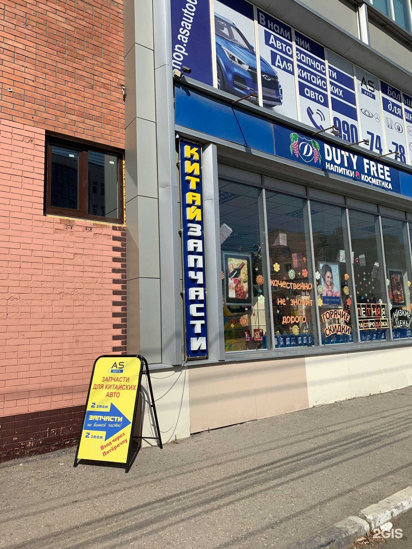 Отзывы на компанию As auto в Самаре c фото