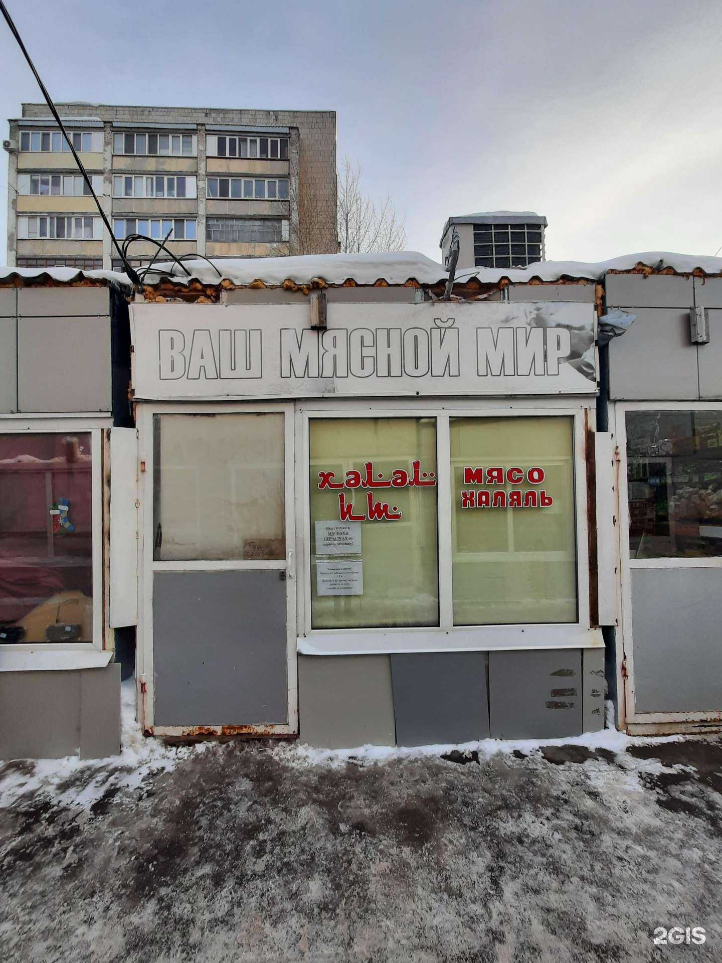 Отзывы на компанию Ваш мясной мир в Казани c фото