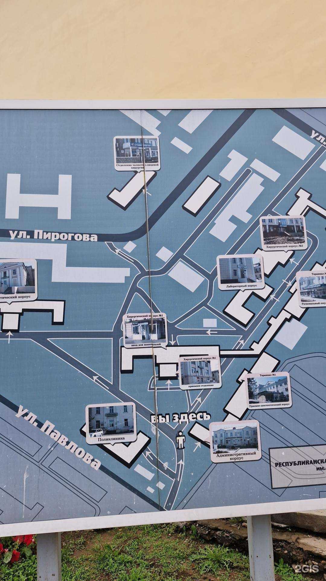 Отзывы на компанию Республиканская клиническая больница им. Н.А. Семашко в Улан-Удэ c фото