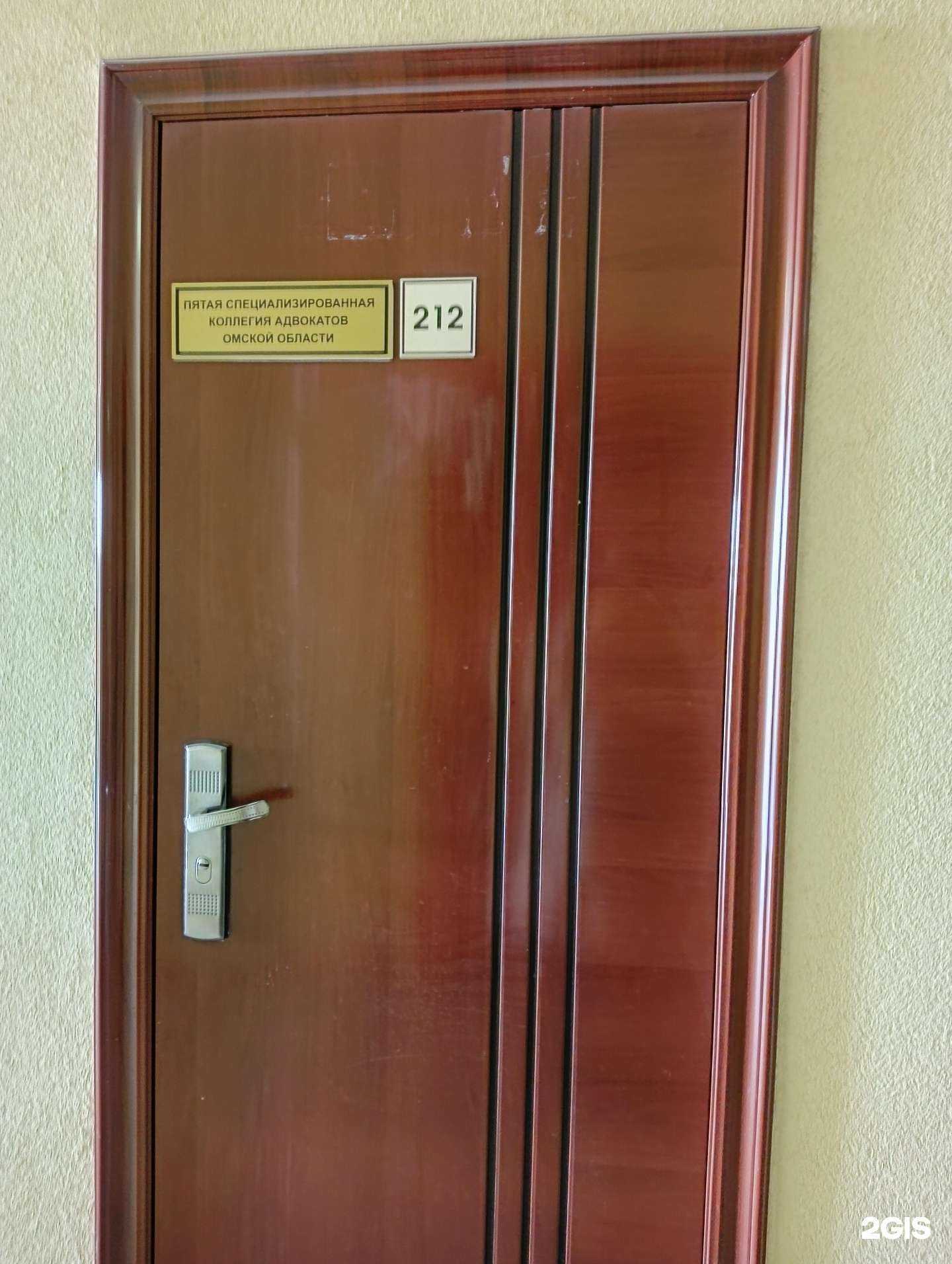 Отзывы на компанию Пятая специализированная коллегия адвокатов Омской области в г. Омск c фото