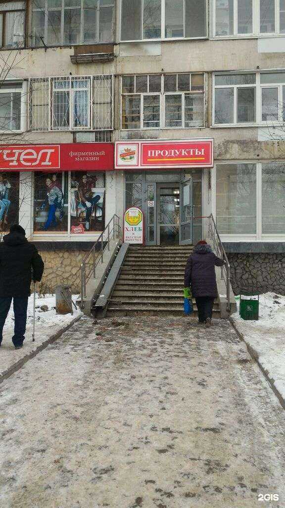 Отзывы на компанию Ермолино в г. Екатеринбург c фото