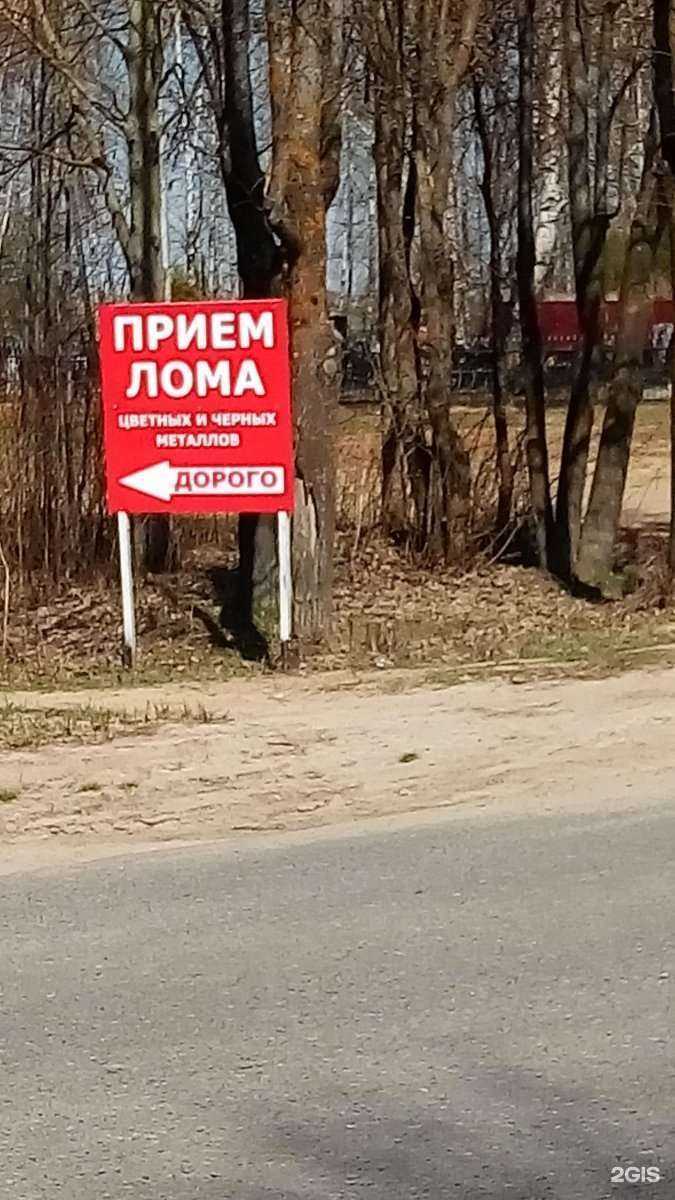 Отзывы на компанию Пункт приема черных и цветных металлов в г. Йошкар-Ола c фото