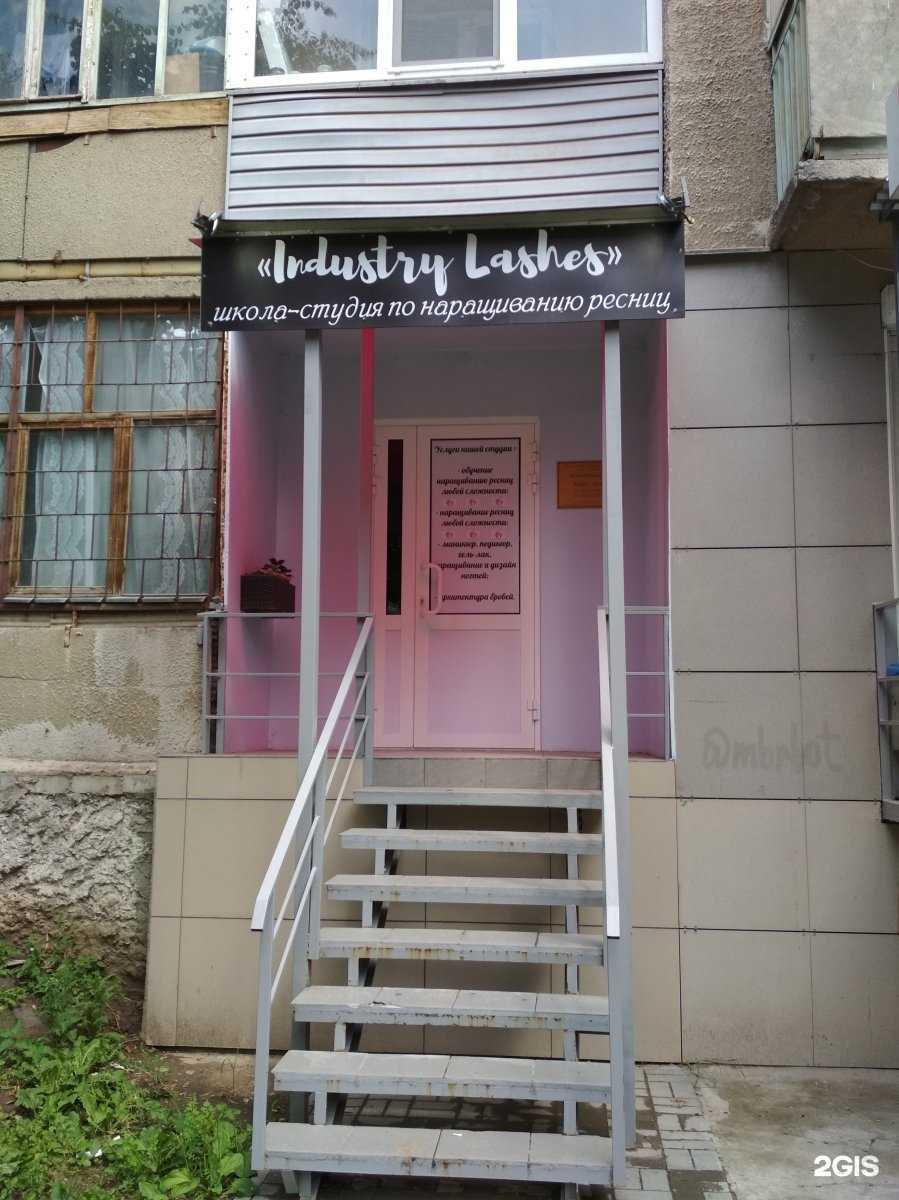 Отзывы на компанию Industry lashes в Рязани c фото