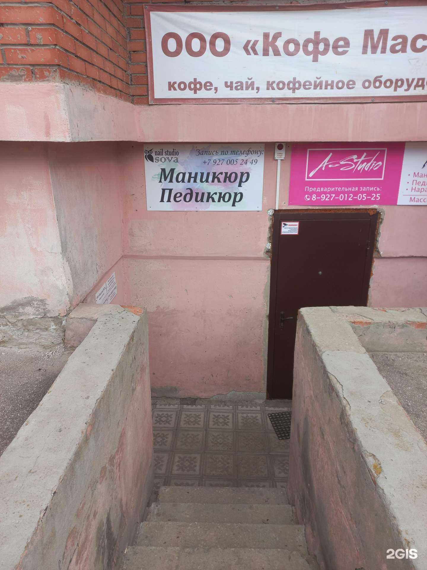 Отзывы на компанию Sova в г. Самара c фото