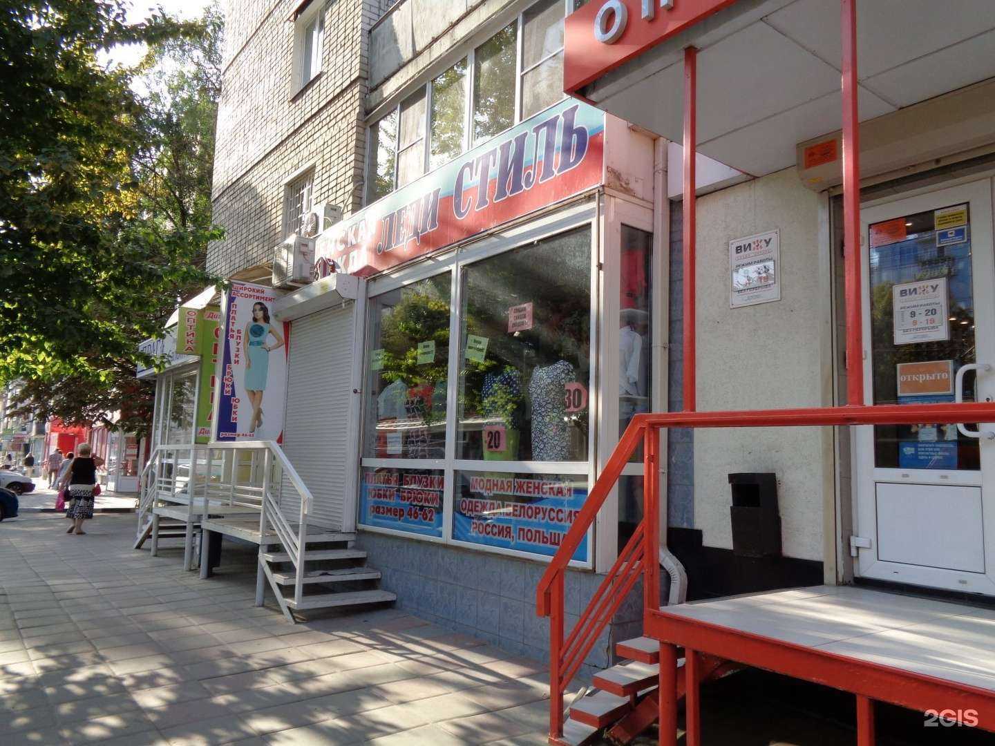 Отзывы на компанию Леди стиль в Саратове c фото