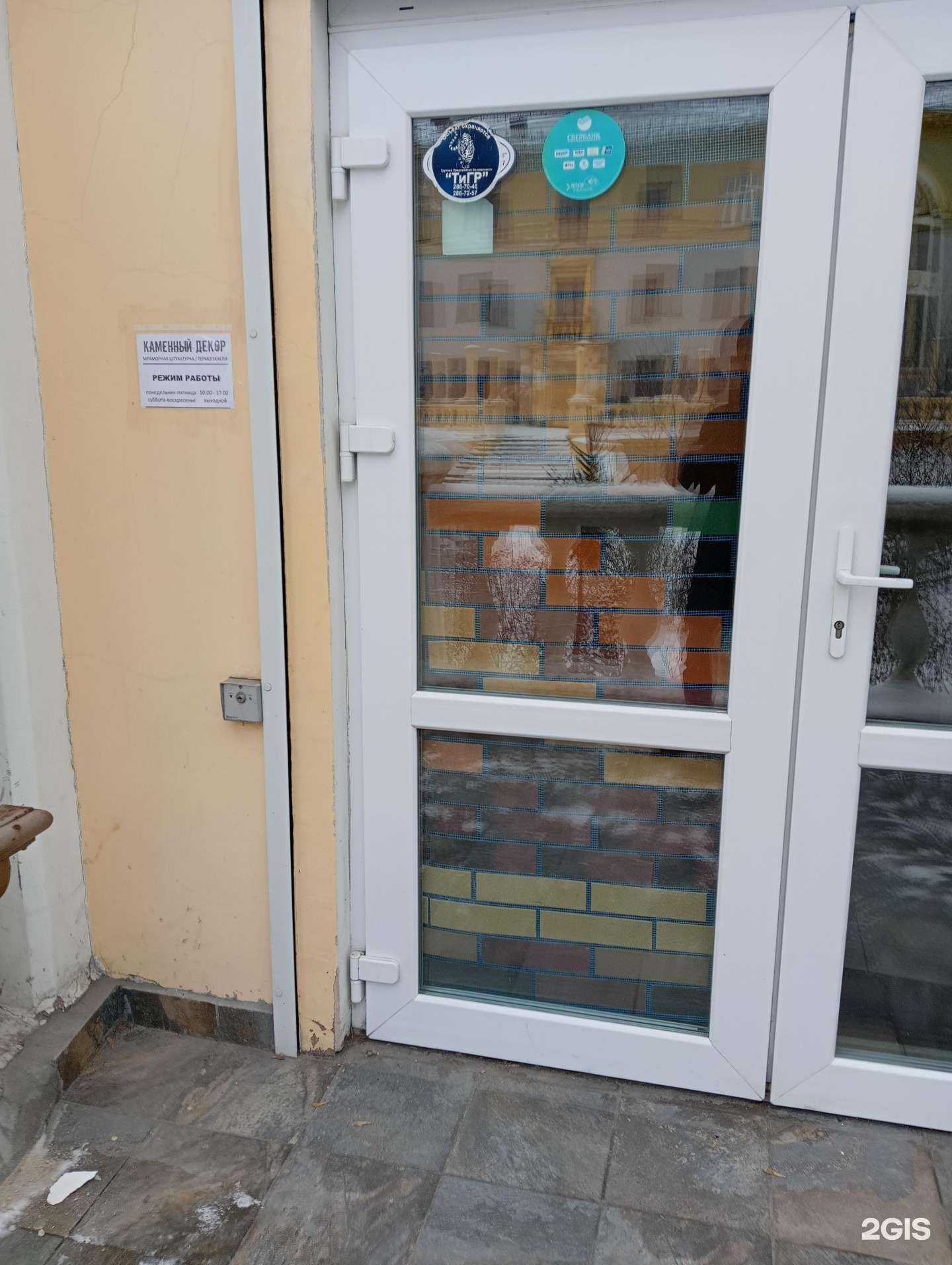 Отзывы на компанию Каменный декор в Новосибирске c фото